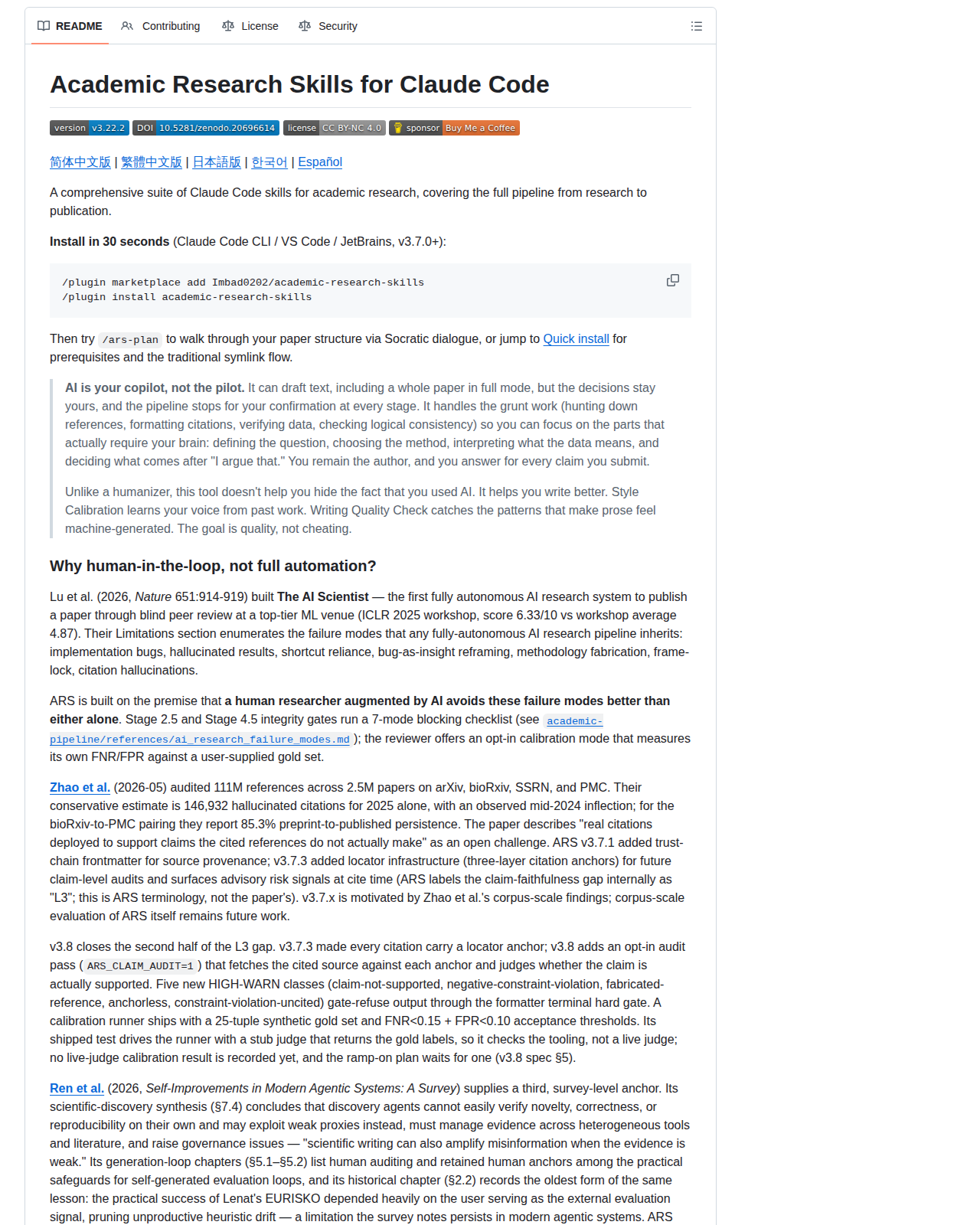 學術研究技能組合的專案 README 開頭,顯示專案名稱 Academic Research Skills for Claude Code、安裝指令,以及「AI 是副駕駛,不是機長」的立場說明