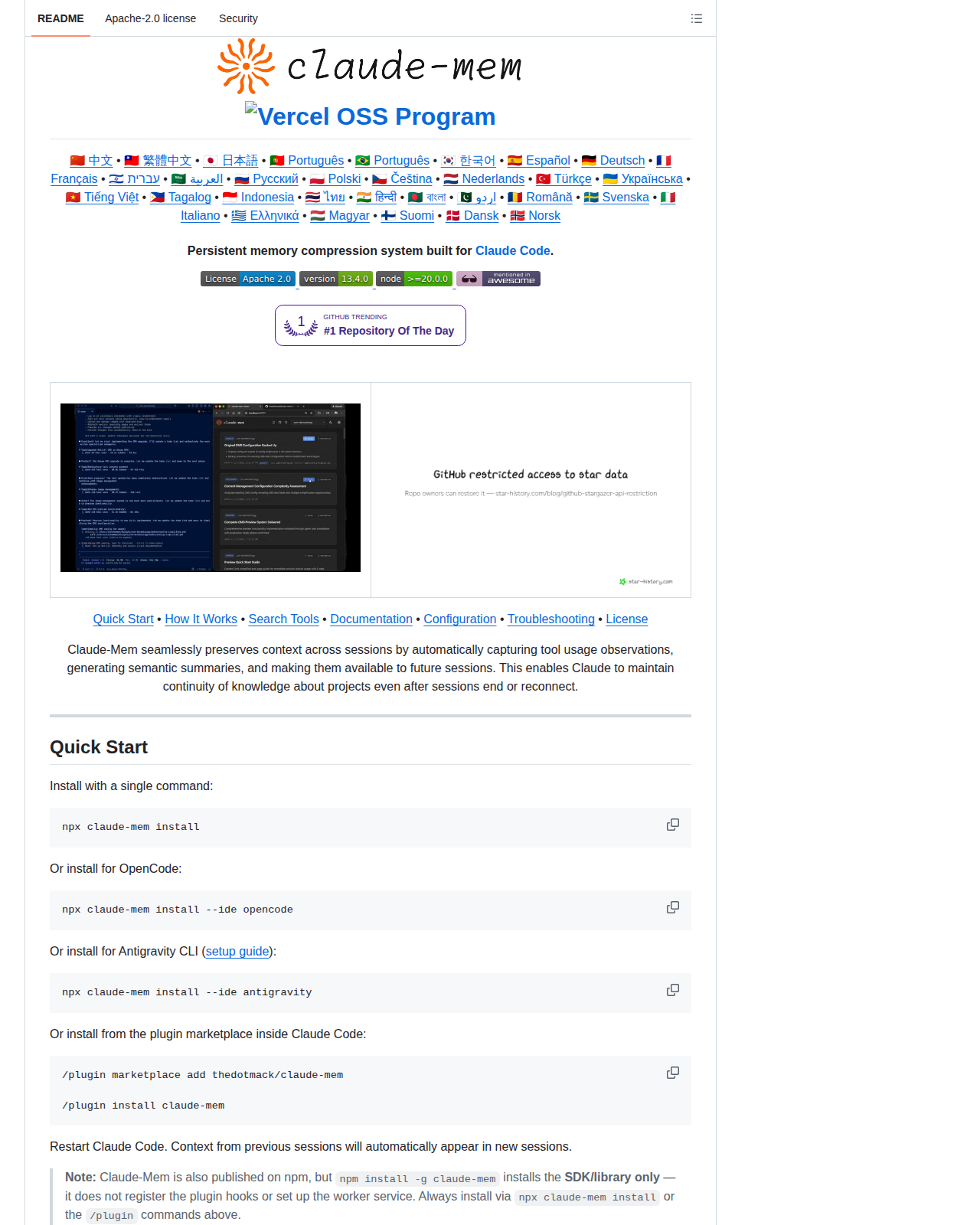 claude-mem README 開頭（項目名稱「Claude-Mem」標誌 + 標語「Persistent memory compression system built for Claude Code」+ 多語言文件徽章 + GitHub Trending 徽章）