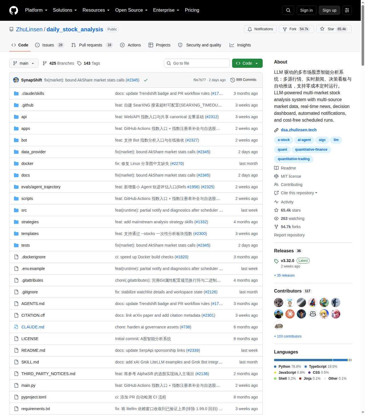 Daily Stock Analysis README 開頭（項目名「股票智能分析系統」大字標題、AI 多市場自選股智能分析描述與 Trendshift、HelloGitHub 推薦徽章）