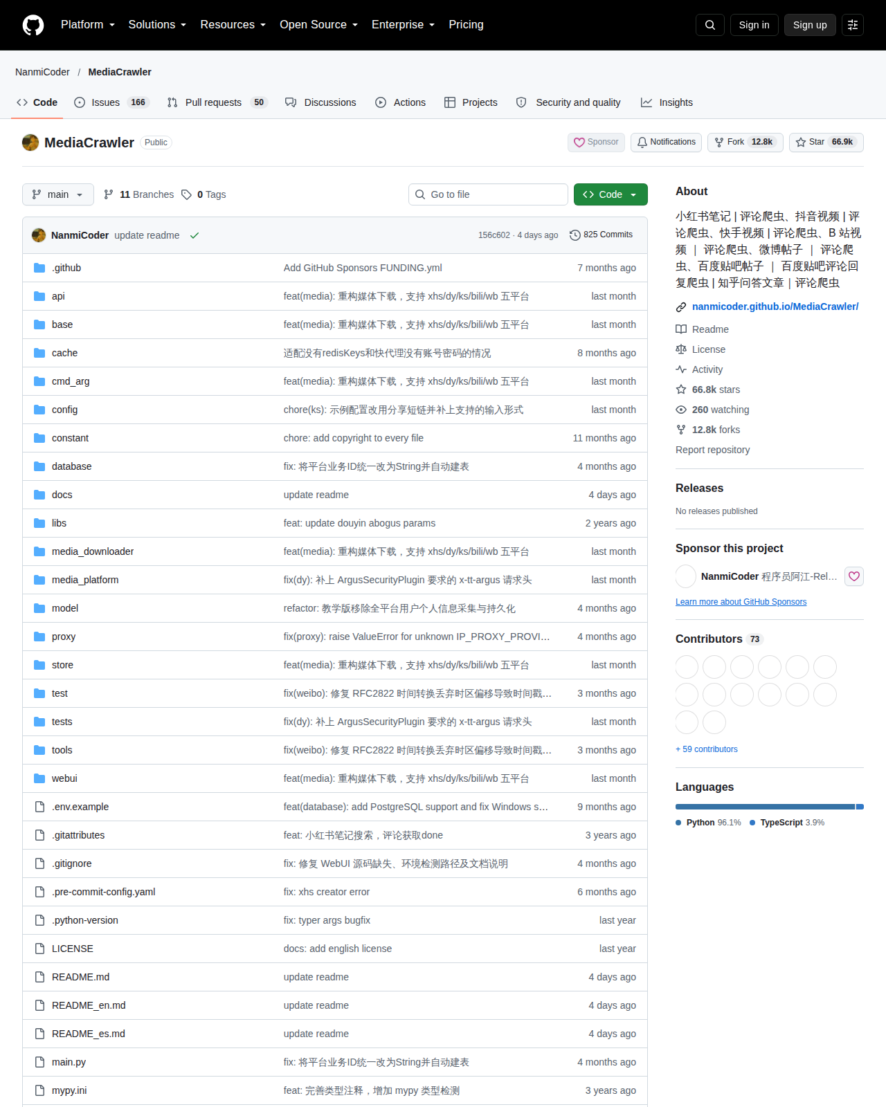 MediaCrawler 儲存庫首頁頂部，顯示儲存庫名稱 NanmiCoder/MediaCrawler、66.9k 星標數、12.8k 複製數與議題導覽列，以及 About 區塊中的專案描述與官方文件連結