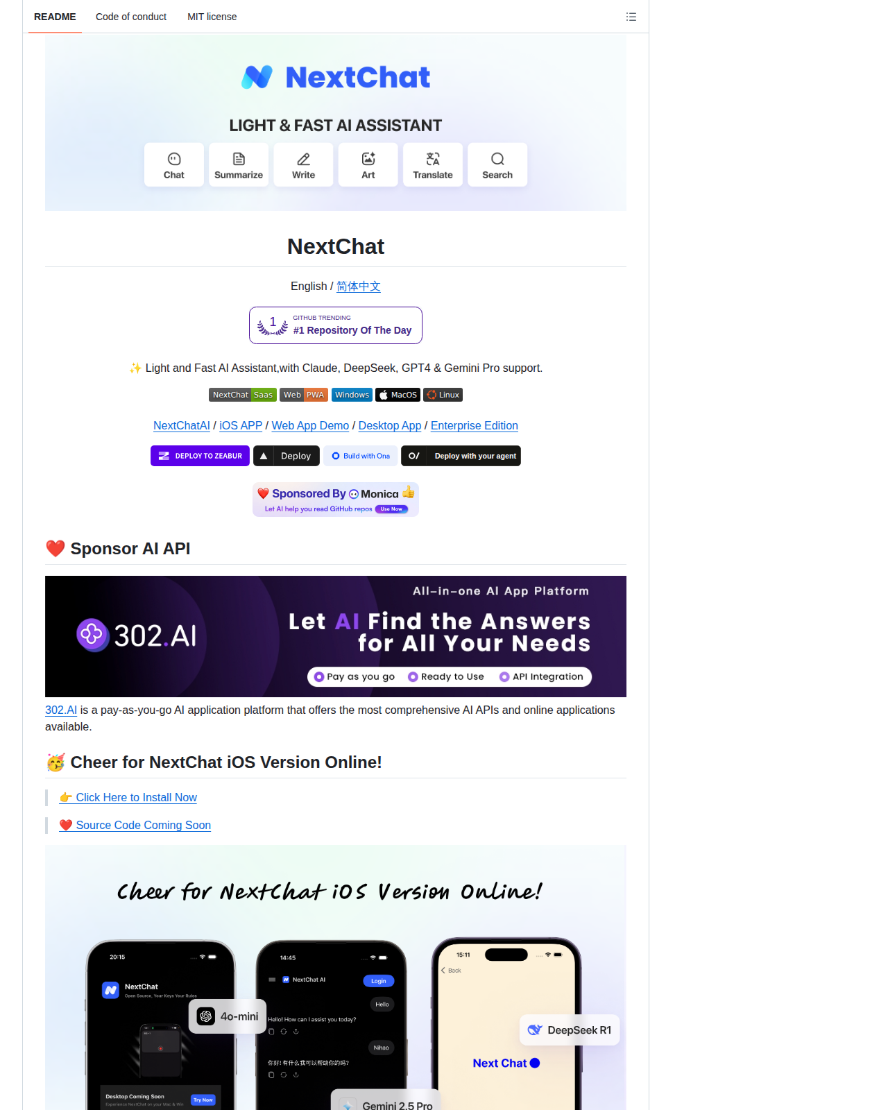 NextChat README 開頭（項目名稱 NextChat 大字標題與 Light and Fast AI Assistant 標語）