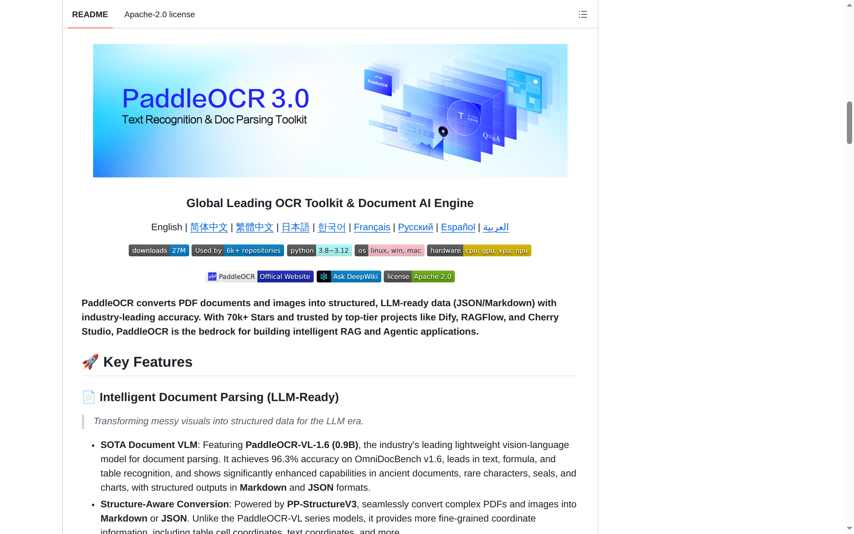 PaddleOCR README 開頭（項目 H1 大字 + 定位描述）